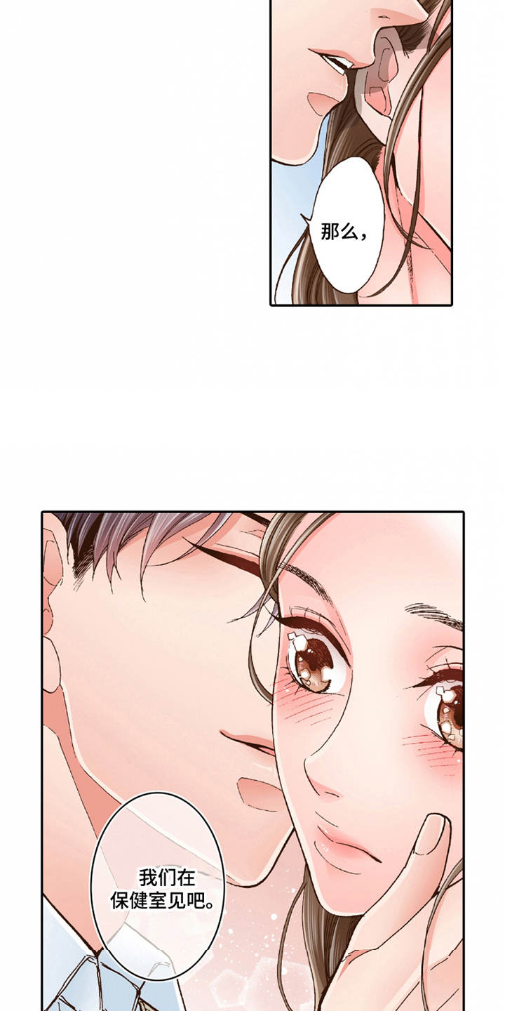 双向治疗漫画,第25章：动摇2图