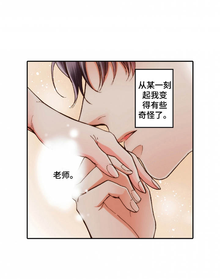 双向治疗漫画,第25章：动摇2图