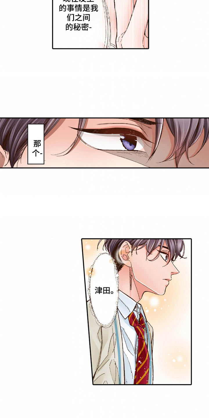 双向治疗一般需要多久漫画,第18章：咨询5图