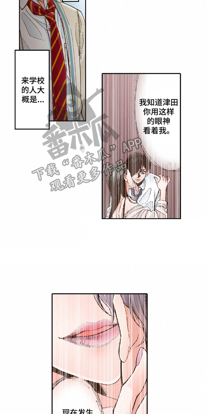 双向治疗一般需要多久漫画,第18章：咨询4图
