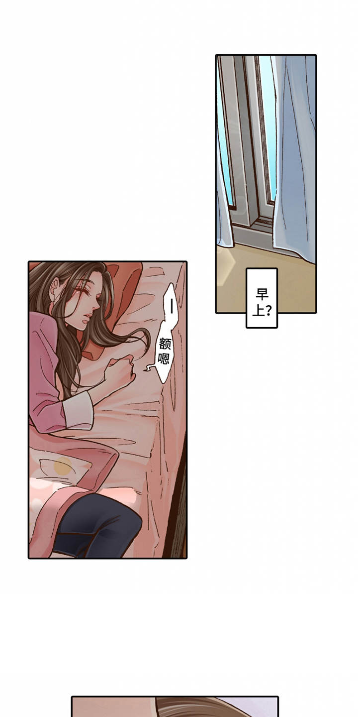 双向治疗一般需要多久漫画,第23章：温馨3图