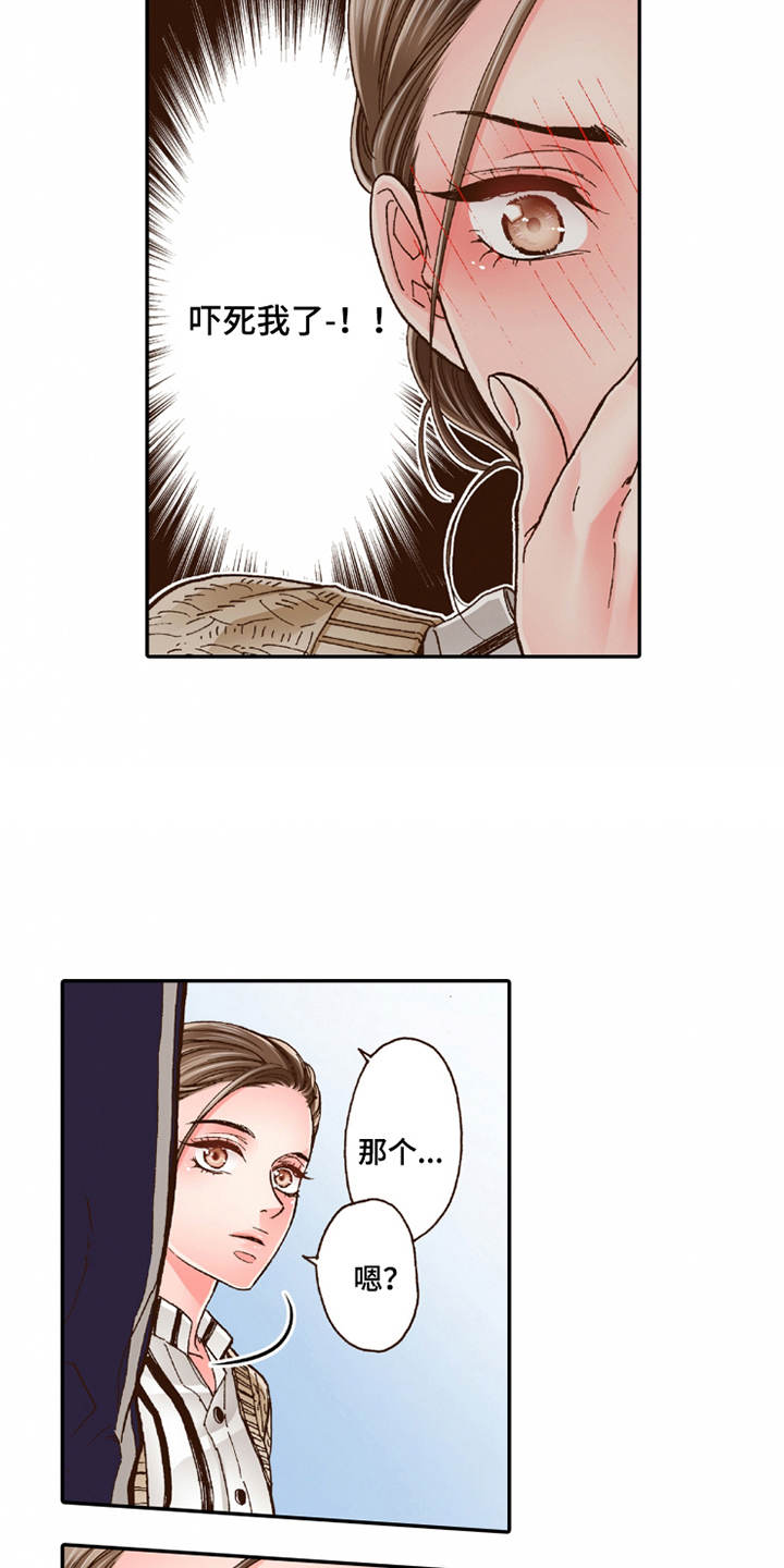 双向治疗漫画,第20章：收留1图