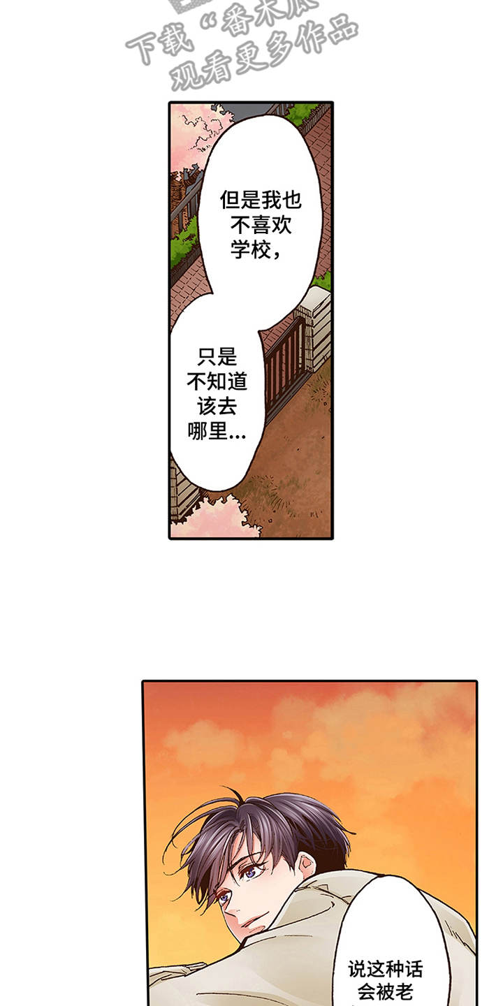 双向治疗漫画,第6章：天台4图