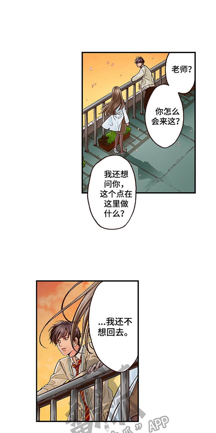 双向治疗漫画,第6章：天台3图