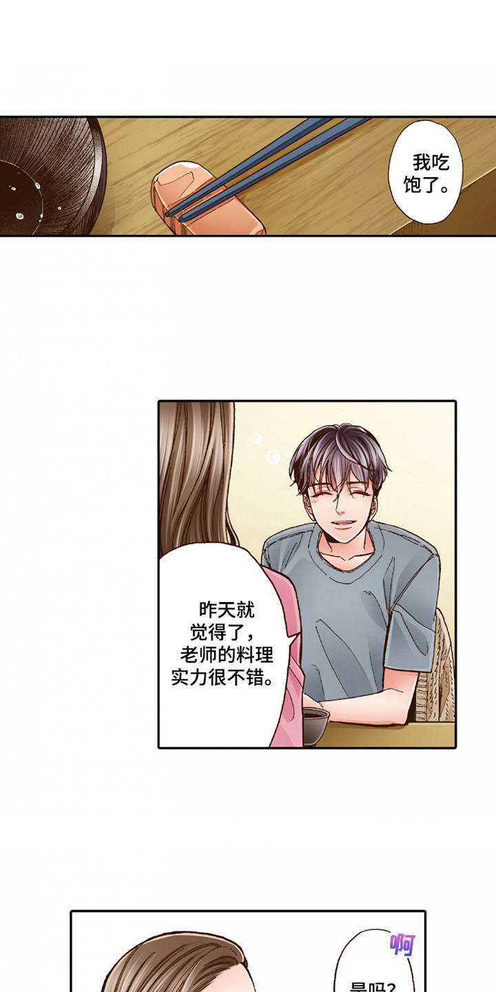 双向治疗漫画,第24章：家庭关系1图