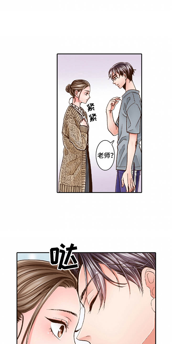 双向治疗漫画,第20章：收留4图