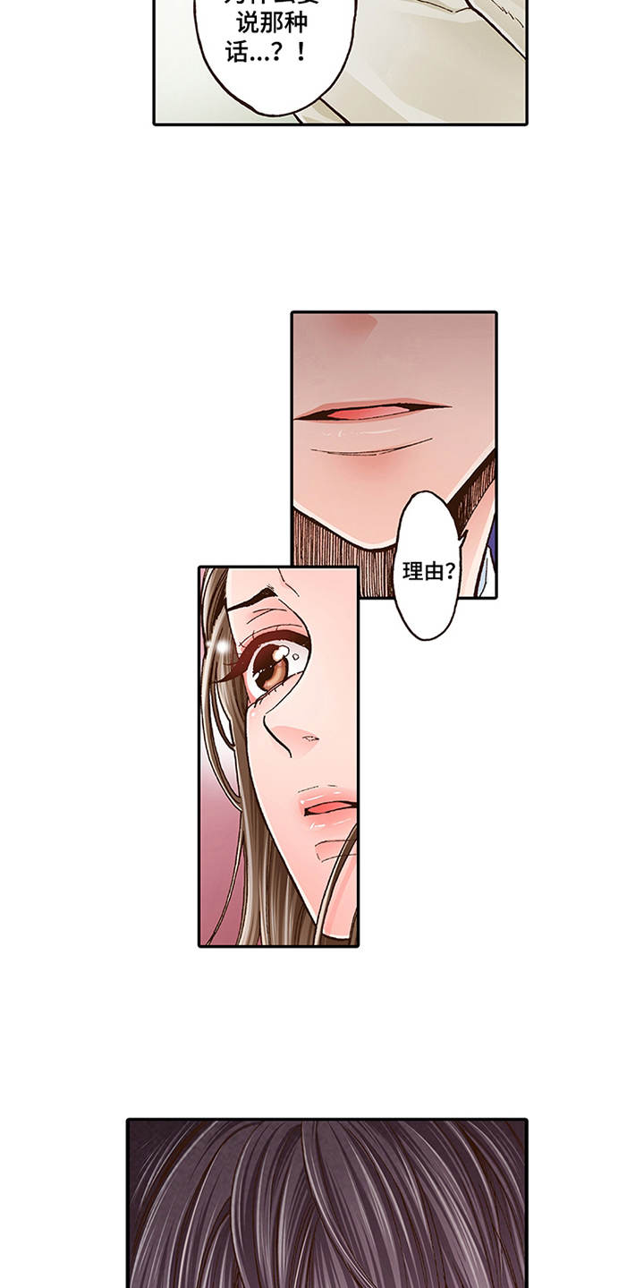 双向治疗漫画,第7章：有兴趣2图