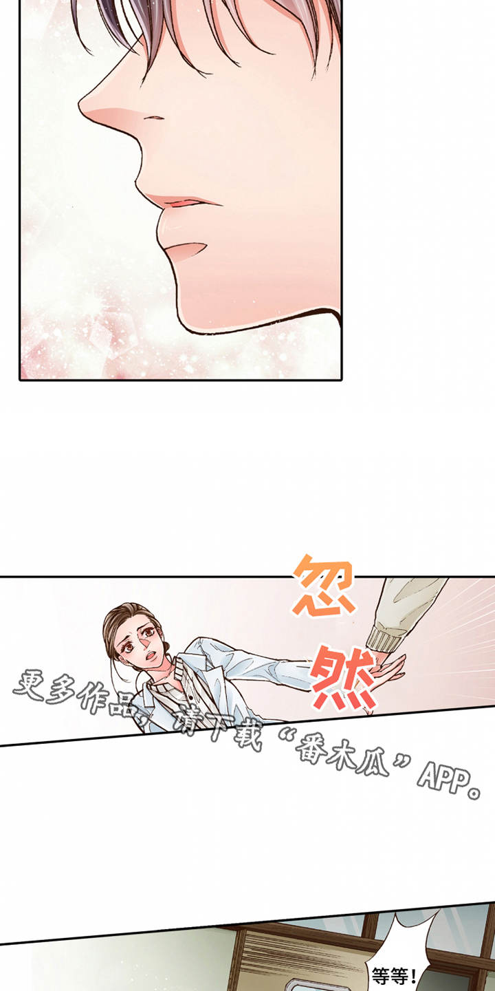 双向治疗漫画,第19章：孩子气2图