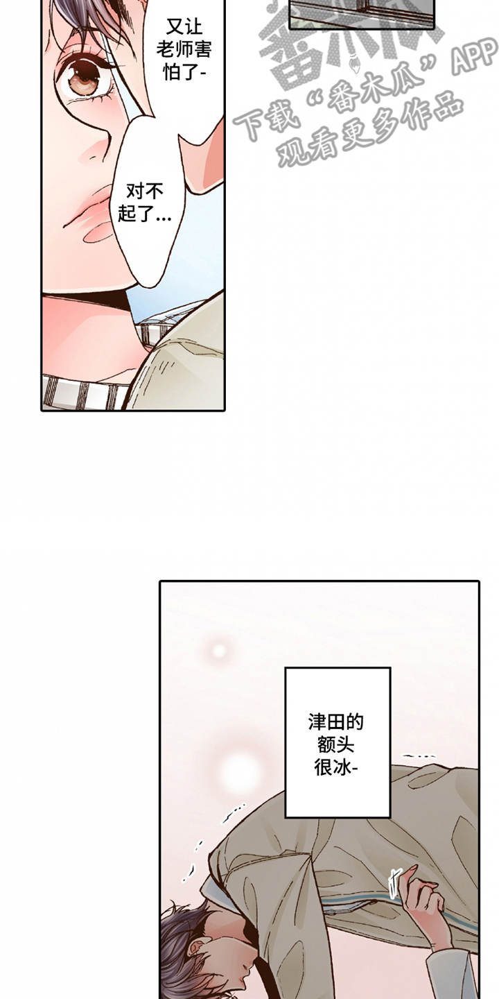 双向治疗漫画,第17章：安慰5图