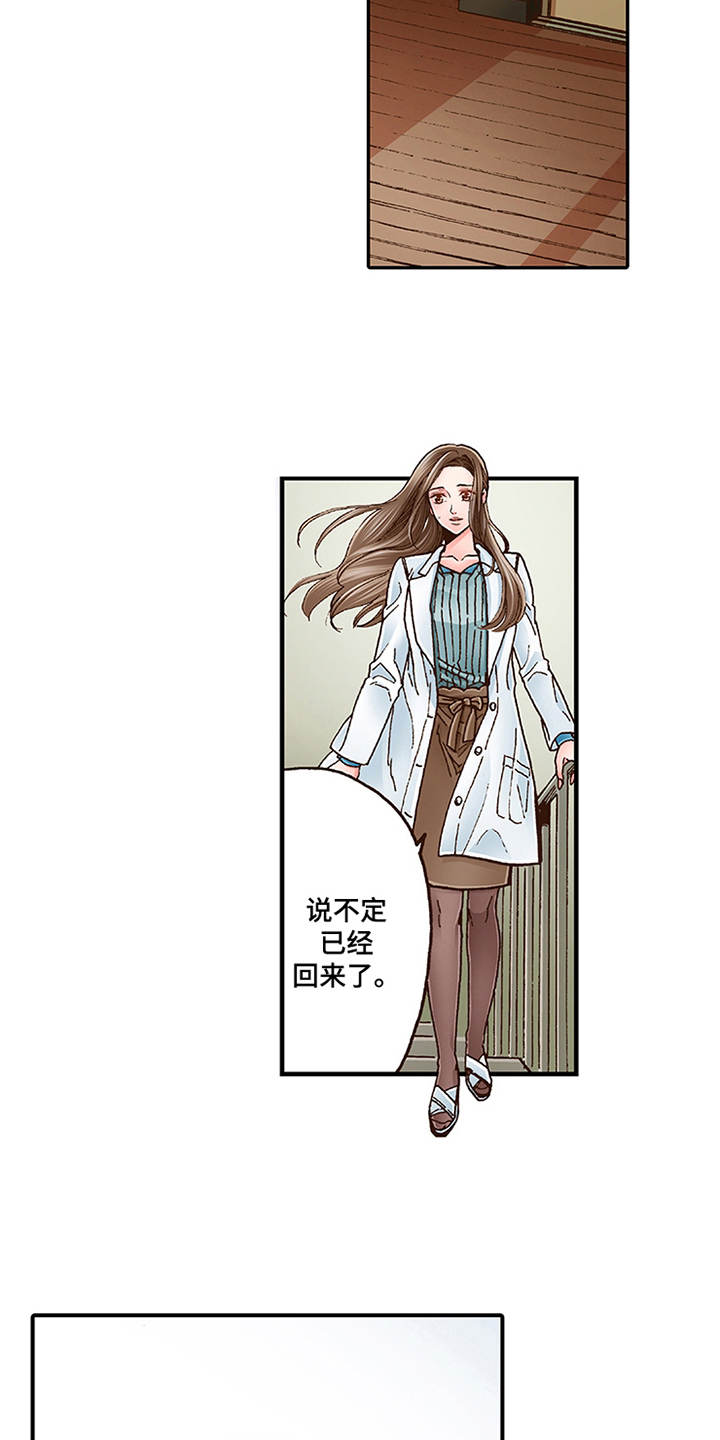 双向治疗漫画,第5章：很亲切5图