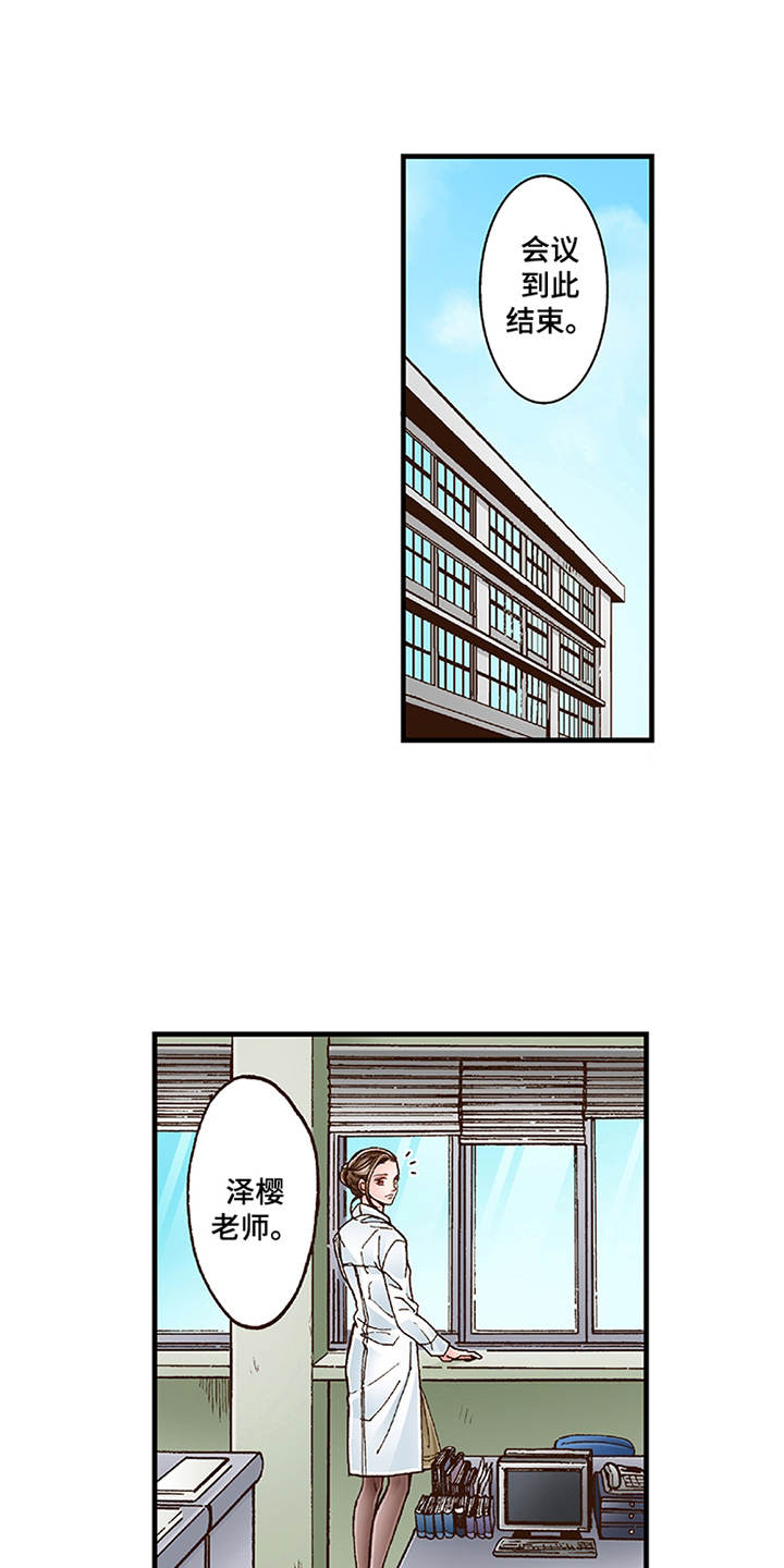 双向治疗一般需要多久漫画,第14章：脸红1图