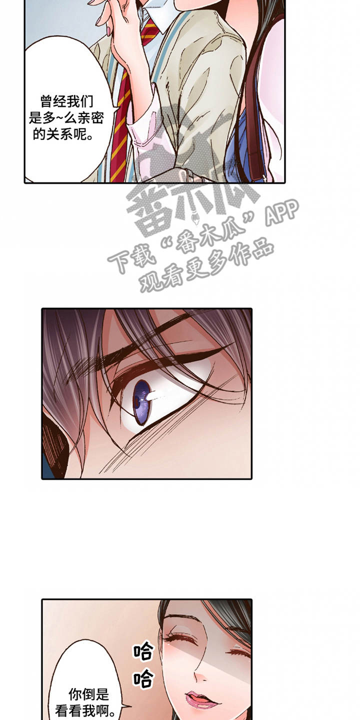 双向治疗漫画,第19章：孩子气4图