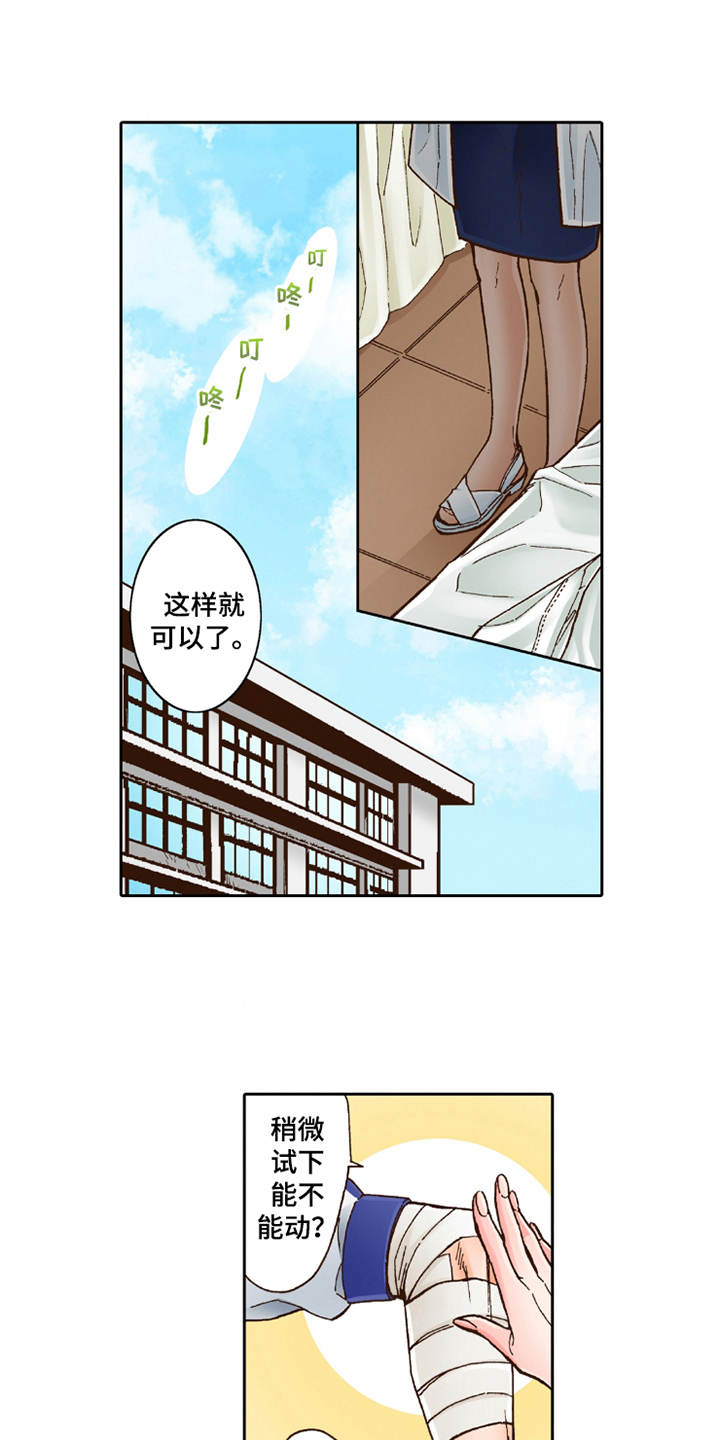 双向治愈什么意思漫画,第28章：想要了解1图