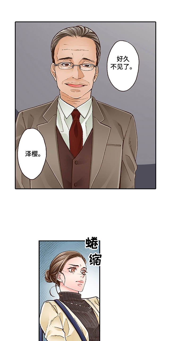 双向治疗漫画,第11章：阴魂不散1图