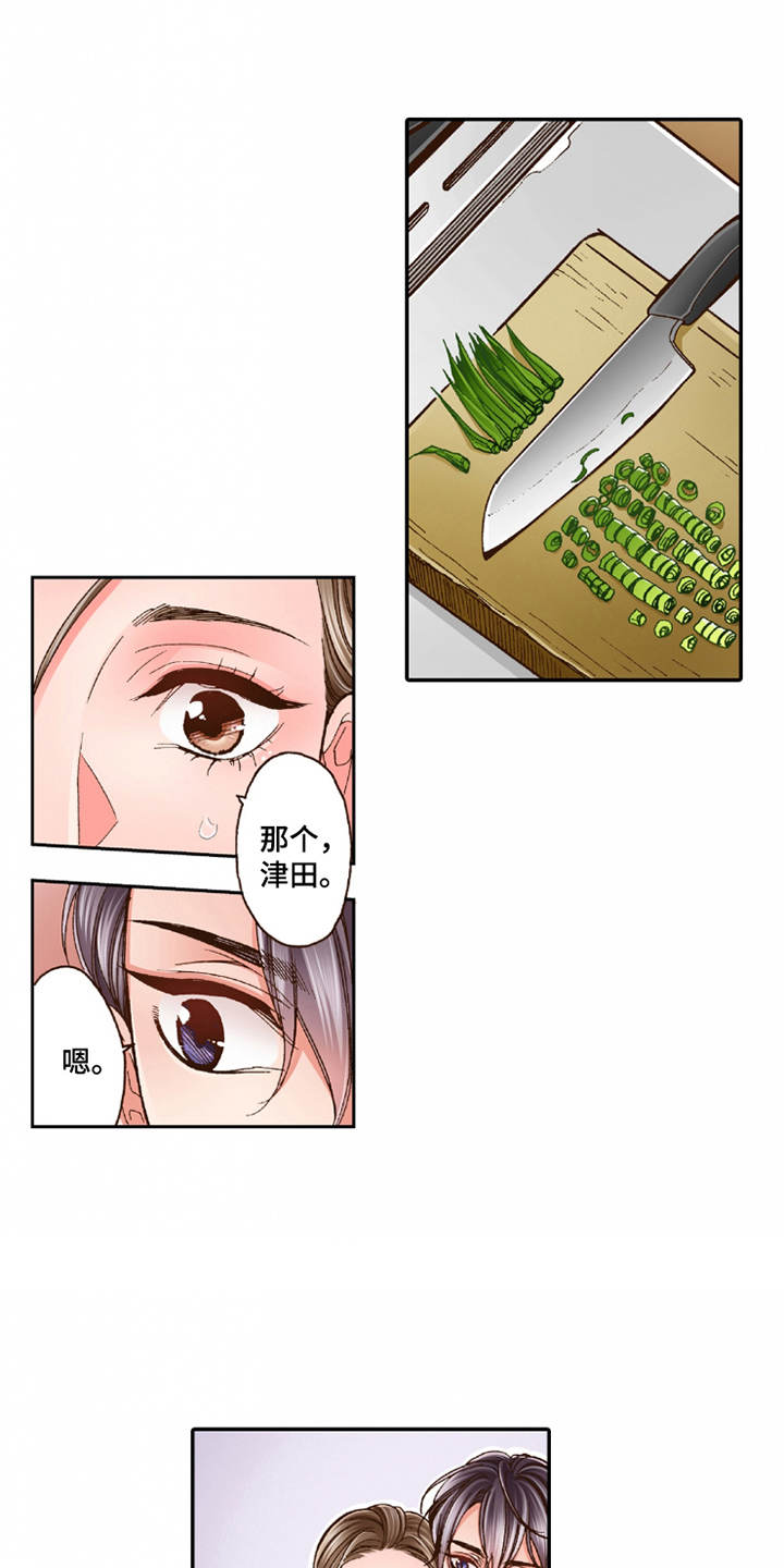 双向治疗漫画,第21章：很美味4图