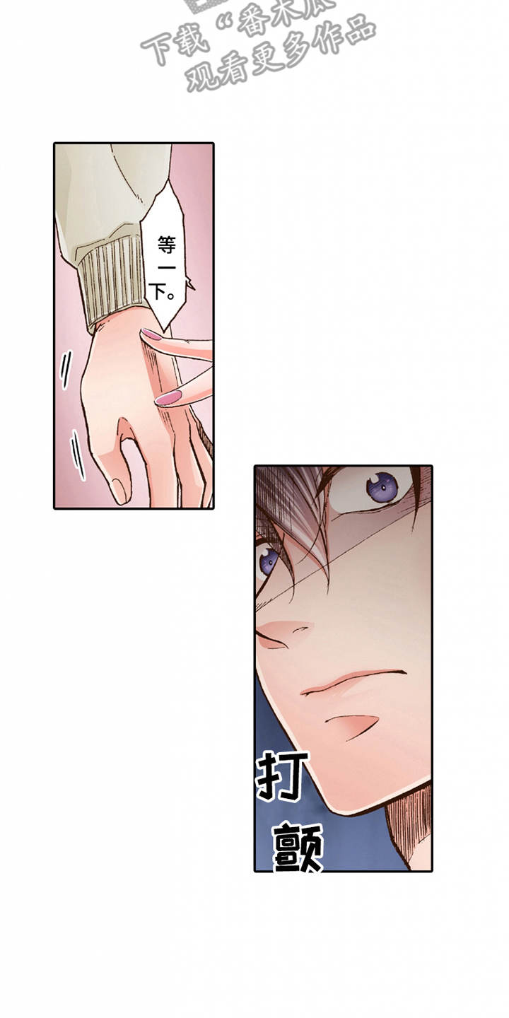 双向治疗漫画,第19章：孩子气2图