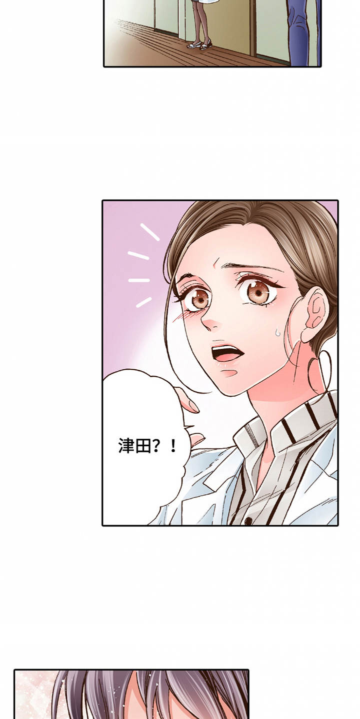 双向治疗漫画,第19章：孩子气1图