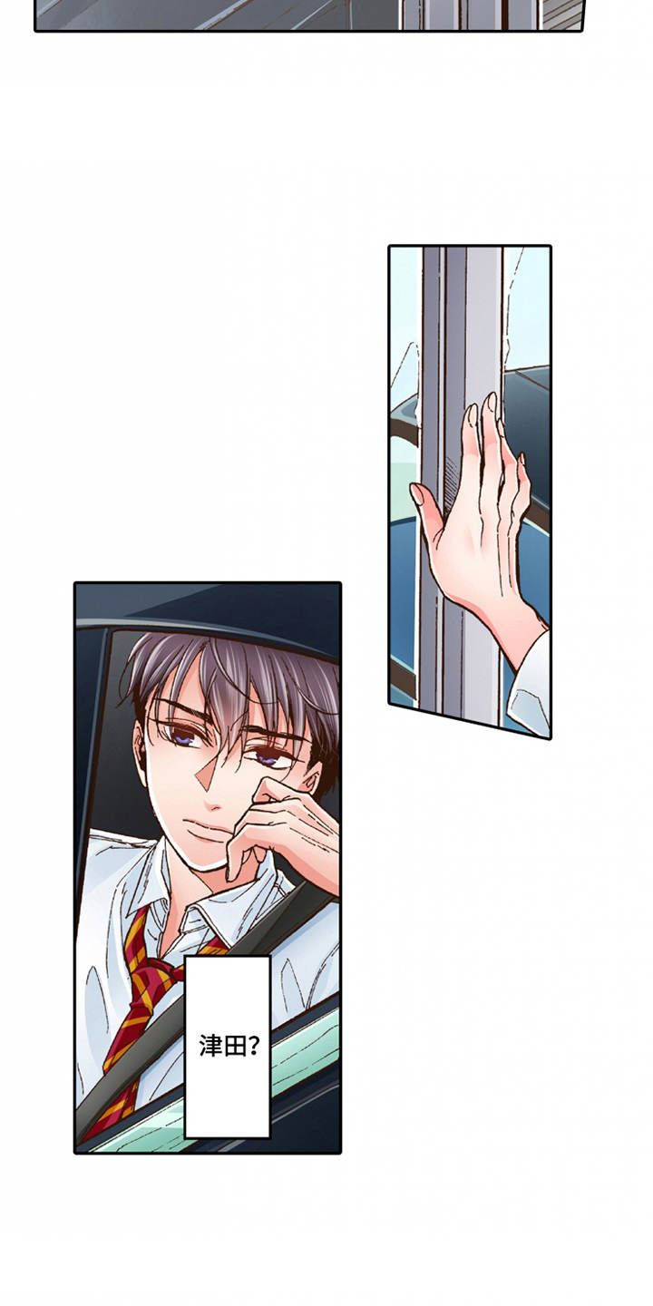 双向迷恋漫画,第26章：逃开3图