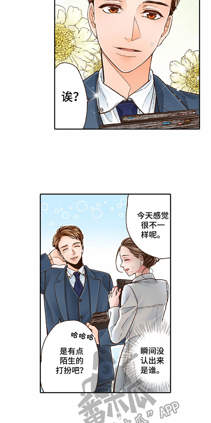 双向治疗漫画,第16章：脸色苍白2图