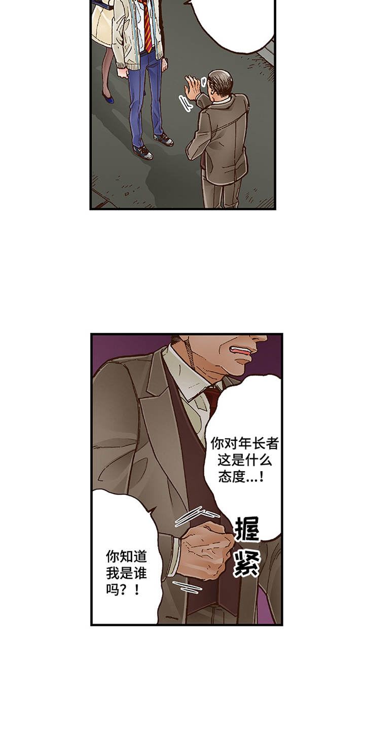双向治疗漫画,第11章：阴魂不散3图