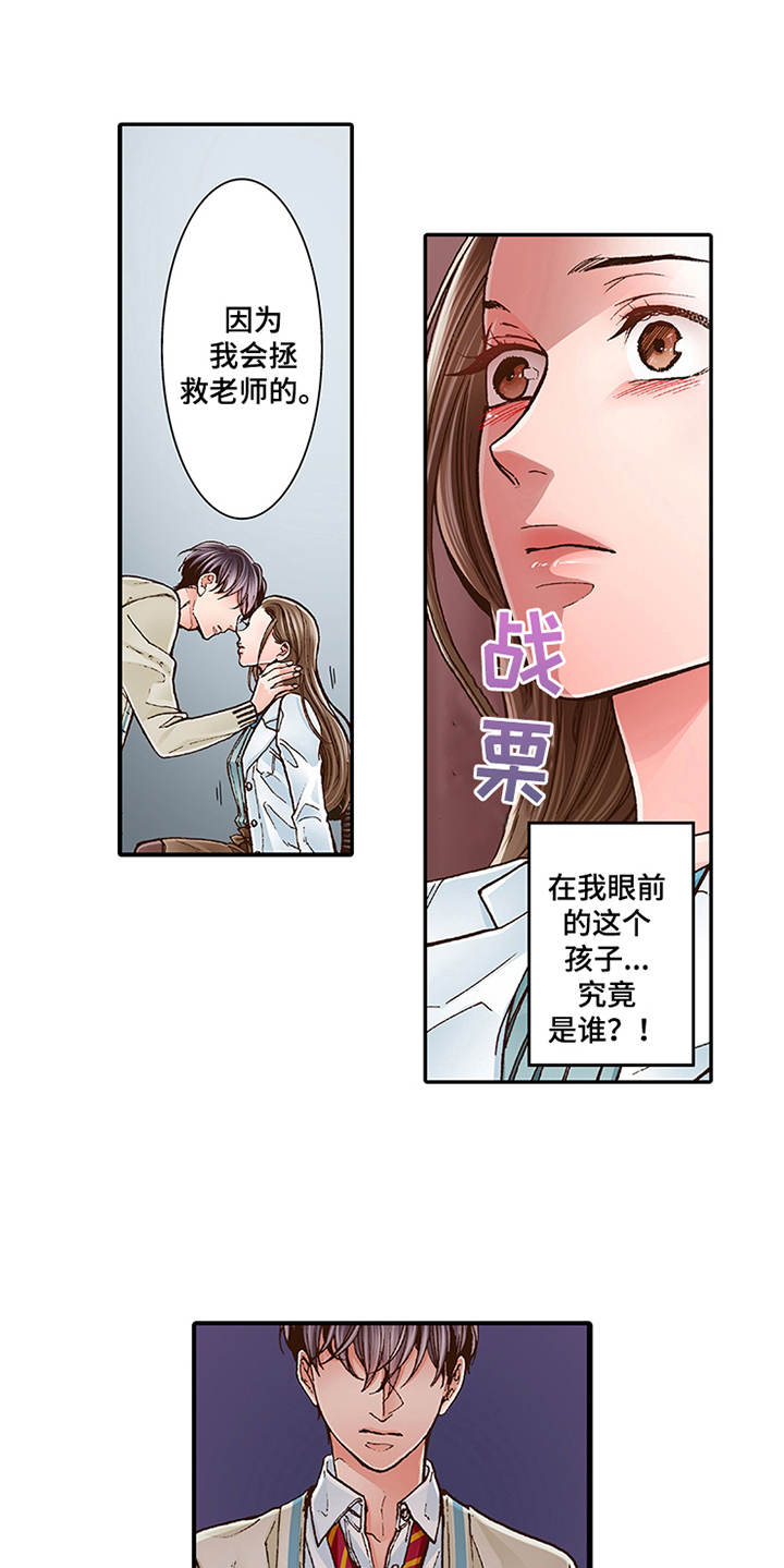 双向治疗漫画,第7章：有兴趣4图