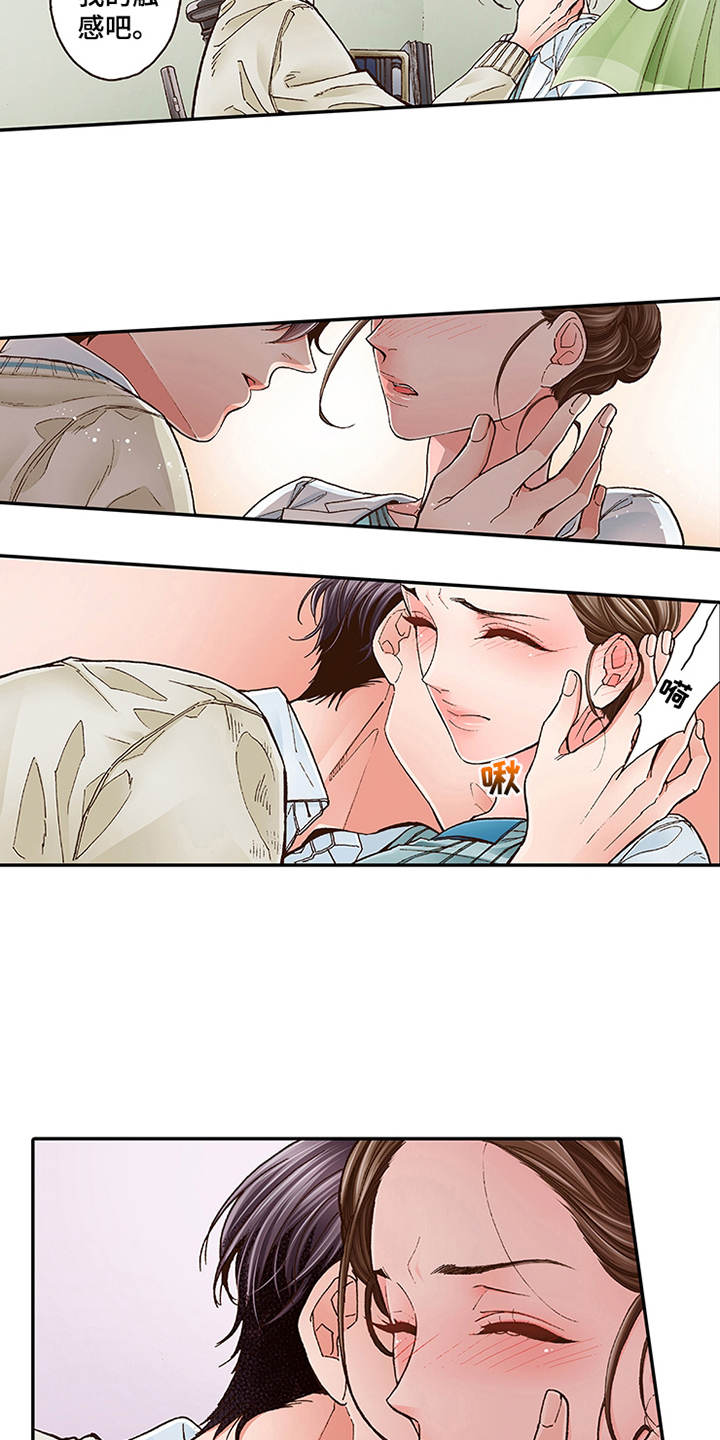 双向治疗漫画,第4章：约定4图