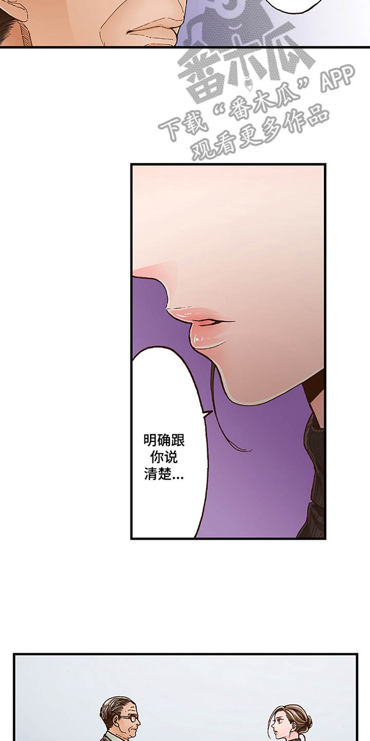双向治疗漫画,第12章：勇气4图