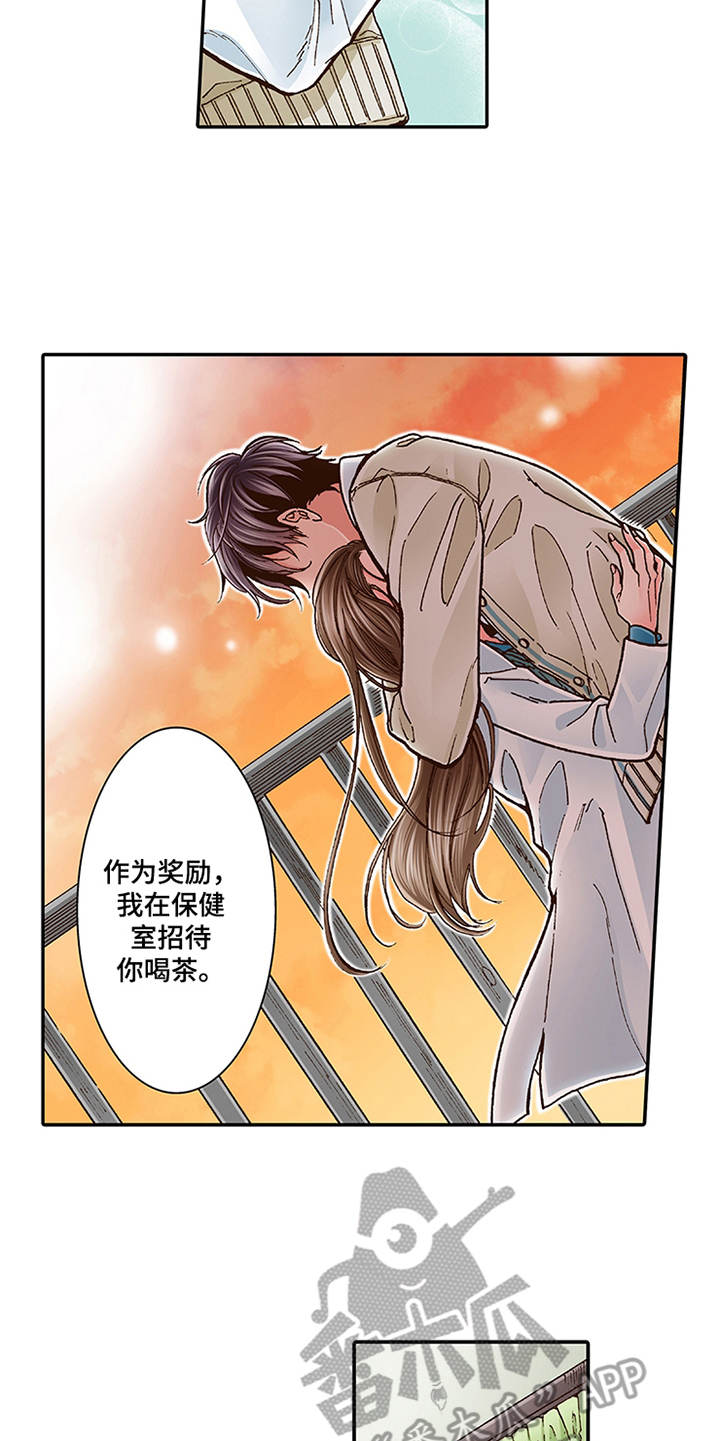 双向治疗漫画,第6章：天台2图