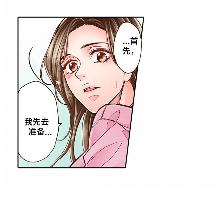 双向治疗一般需要多久漫画,第22章：心情奇怪4图