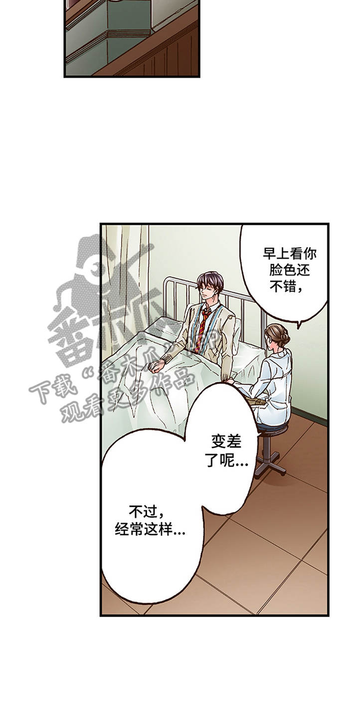 双向治疗一般需要多久漫画,第15章：有活力3图