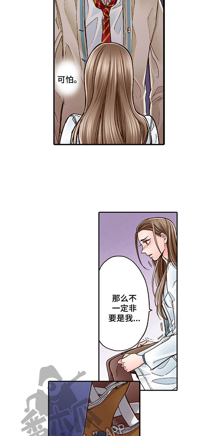 双向治疗漫画,第7章：有兴趣5图
