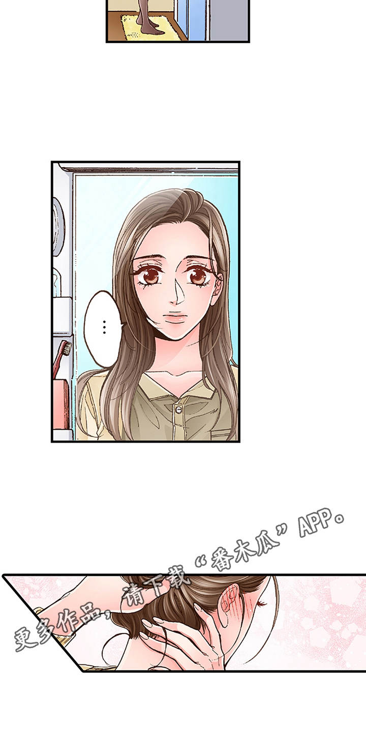 双向治疗一般需要多久漫画,第14章：脸红5图