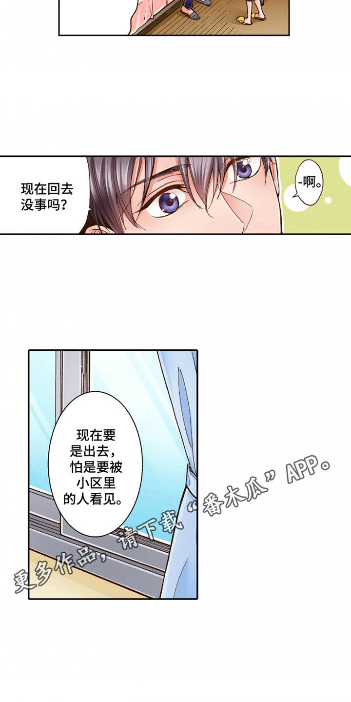 双向治疗漫画,第24章：家庭关系1图