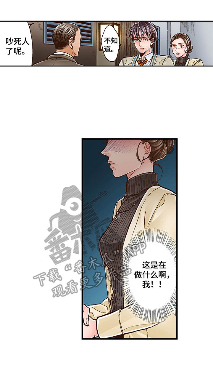 双向治疗漫画,第11章：阴魂不散4图