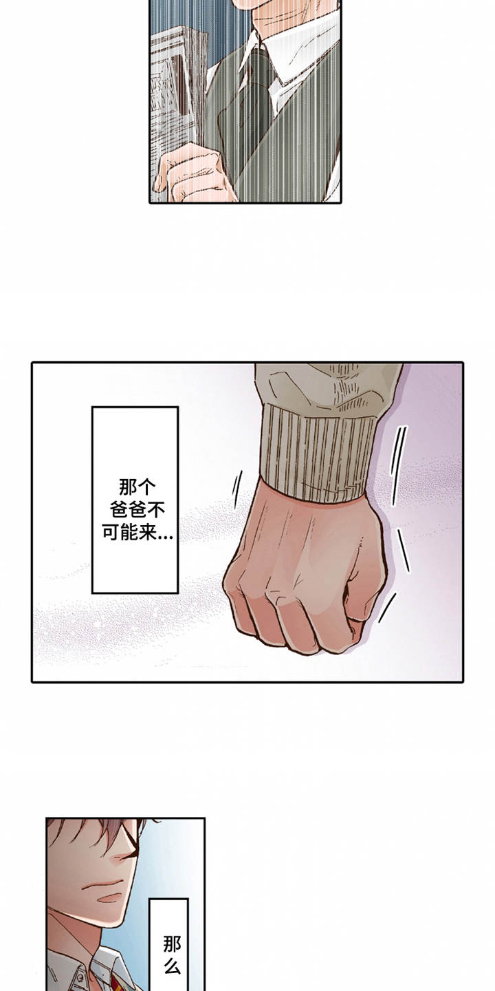 双向治疗一般需要多久漫画,第18章：咨询3图