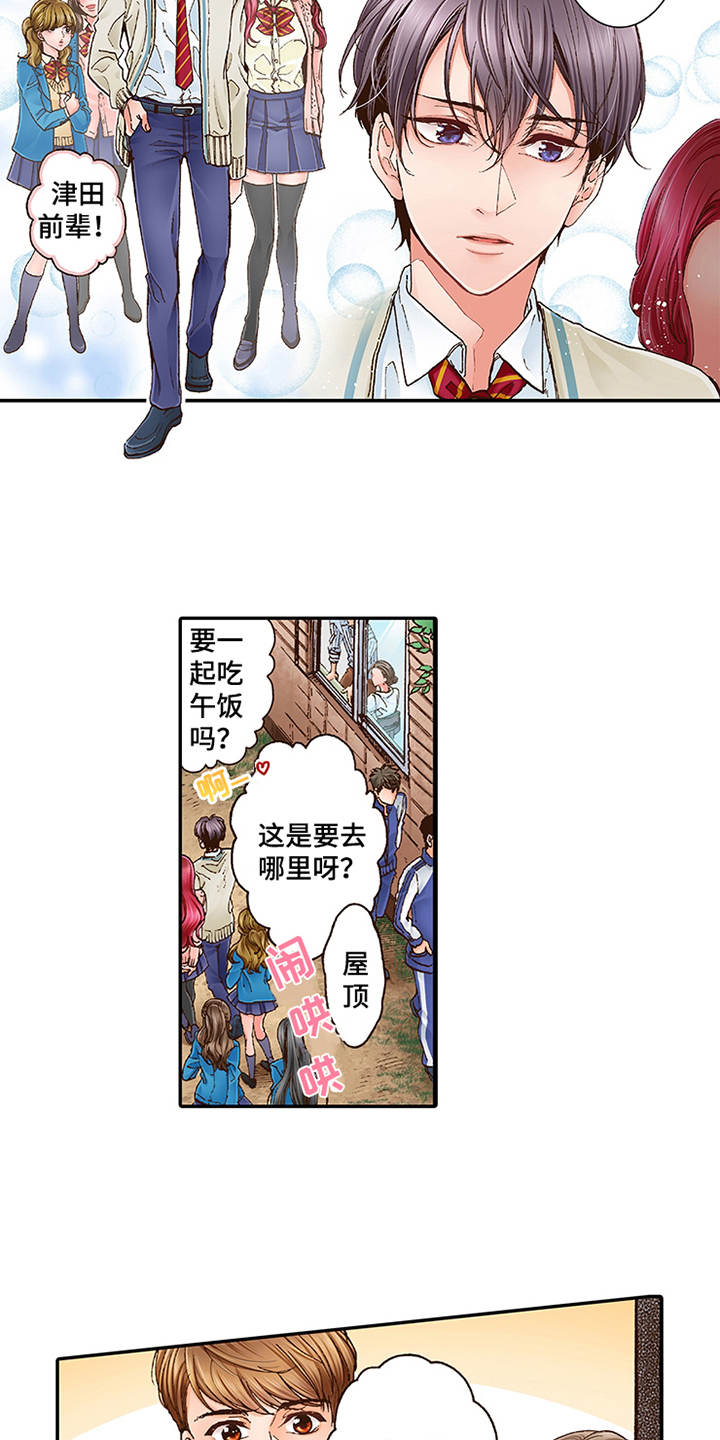 双向治疗漫画,第1章：少爷2图