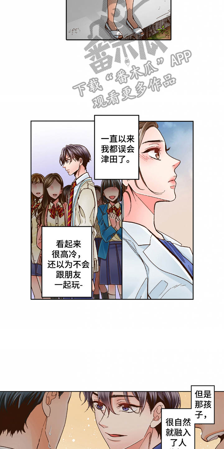 双向治愈什么意思漫画,第28章：想要了解2图