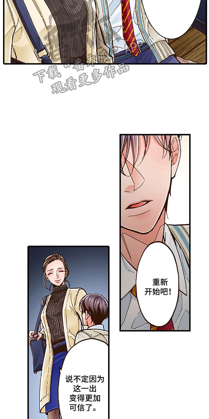 双向治疗一般需要多久漫画,第14章：脸红2图