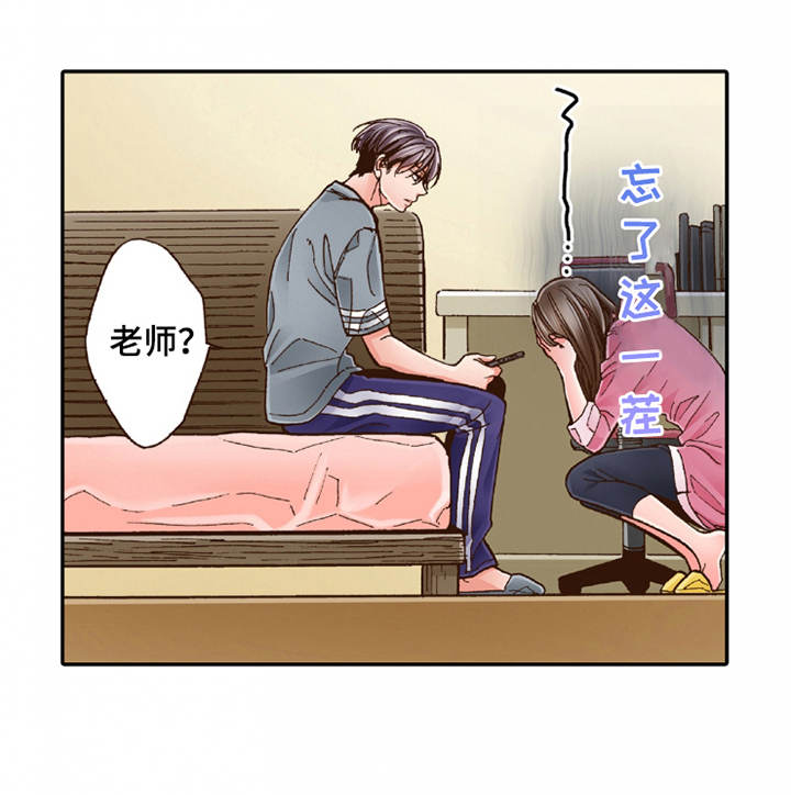 双向治疗漫画,第24章：家庭关系2图