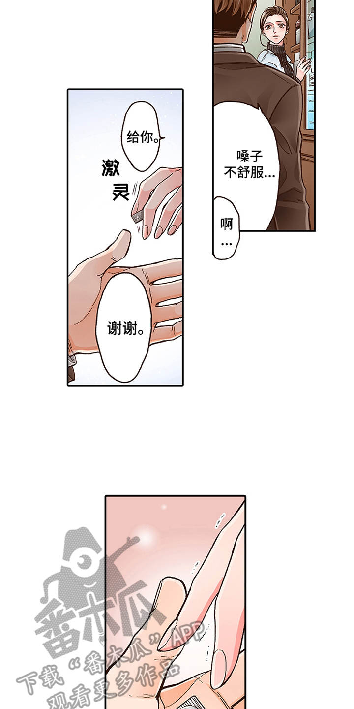 双向治疗漫画,第10章：互相道谢3图