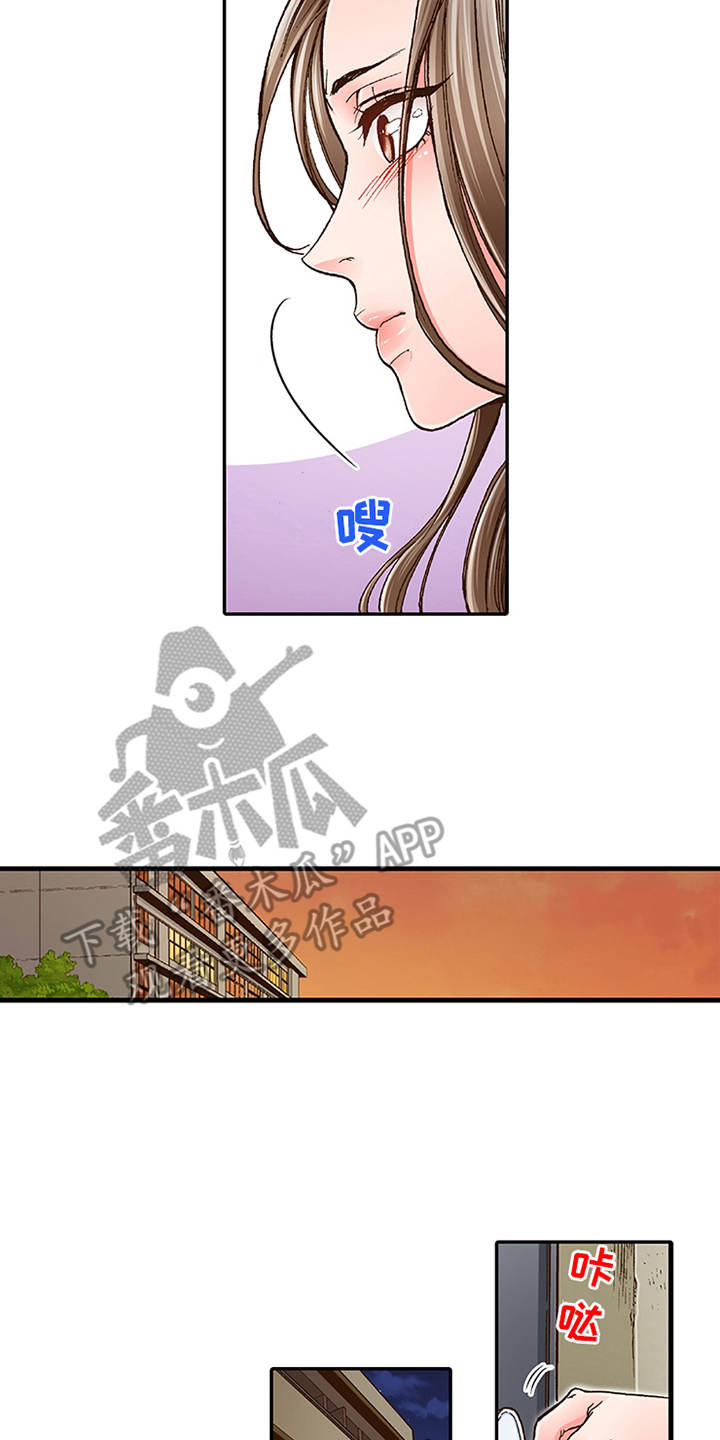 双向治疗漫画,第8章：转达想法2图