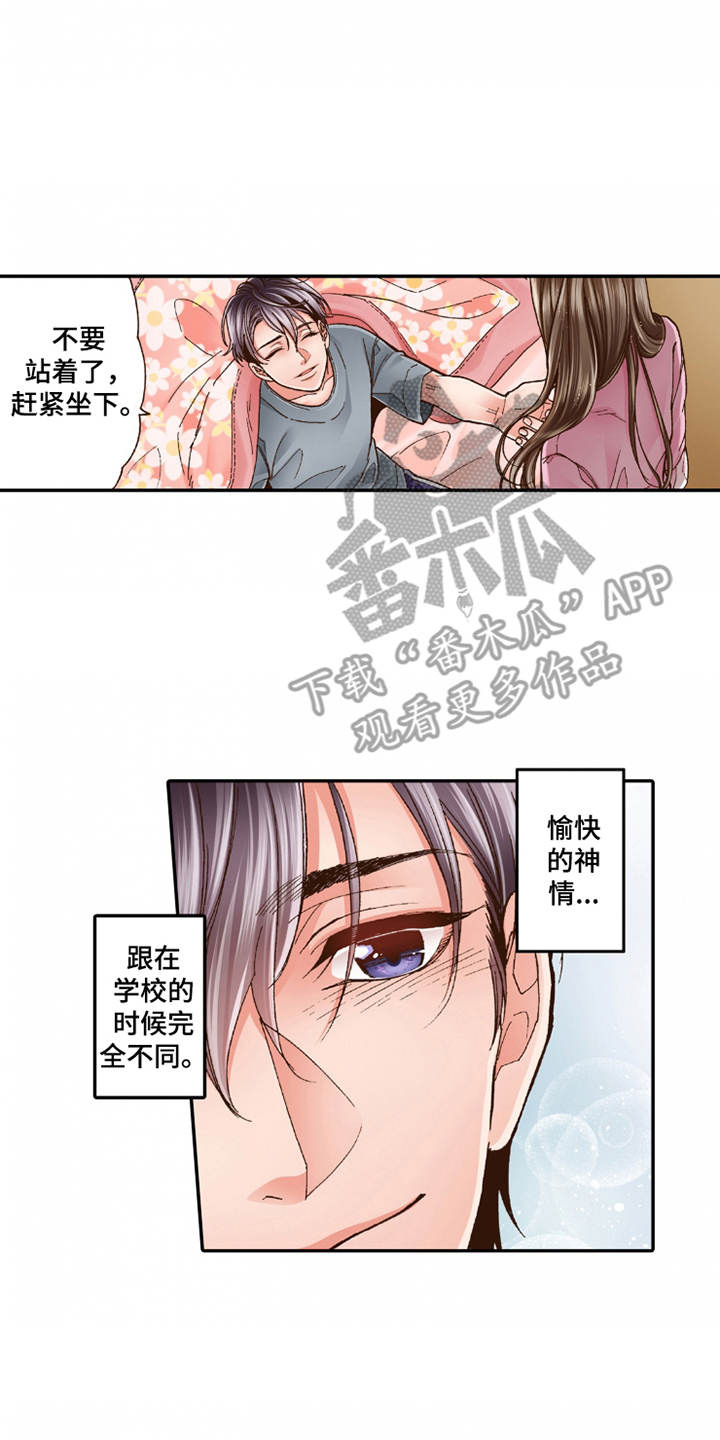双向治疗一般需要多久漫画,第22章：心情奇怪3图