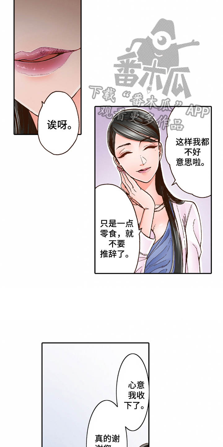 双向治疗时长漫画,第18章：咨询3图