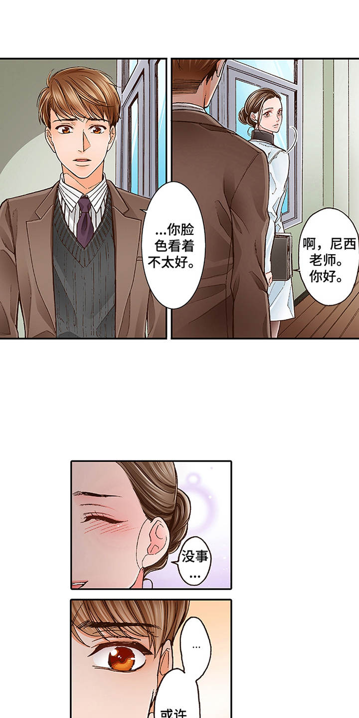 双向治疗漫画,第8章：转达想法4图