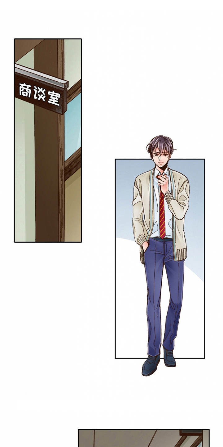 双向治疗一般需要多久漫画,第18章：咨询1图