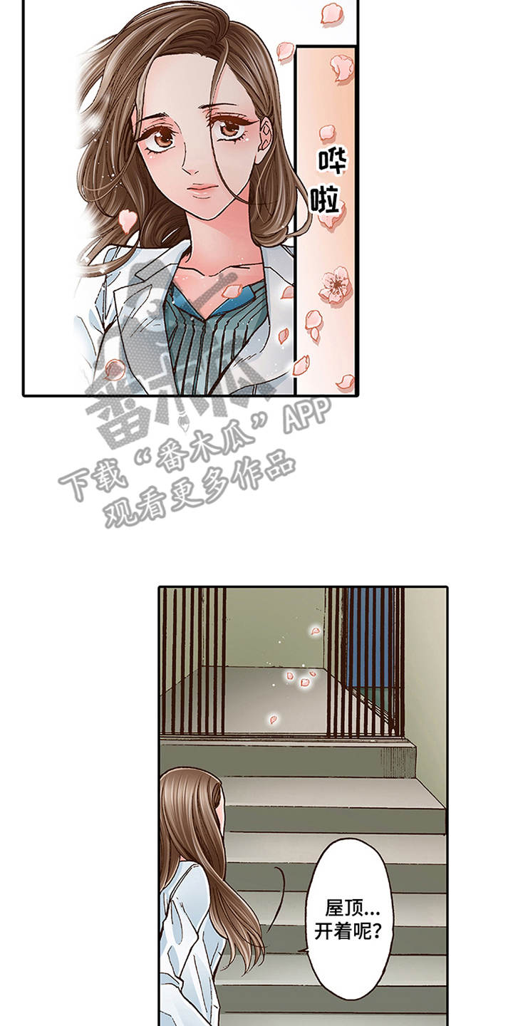 双向治疗漫画,第5章：很亲切1图