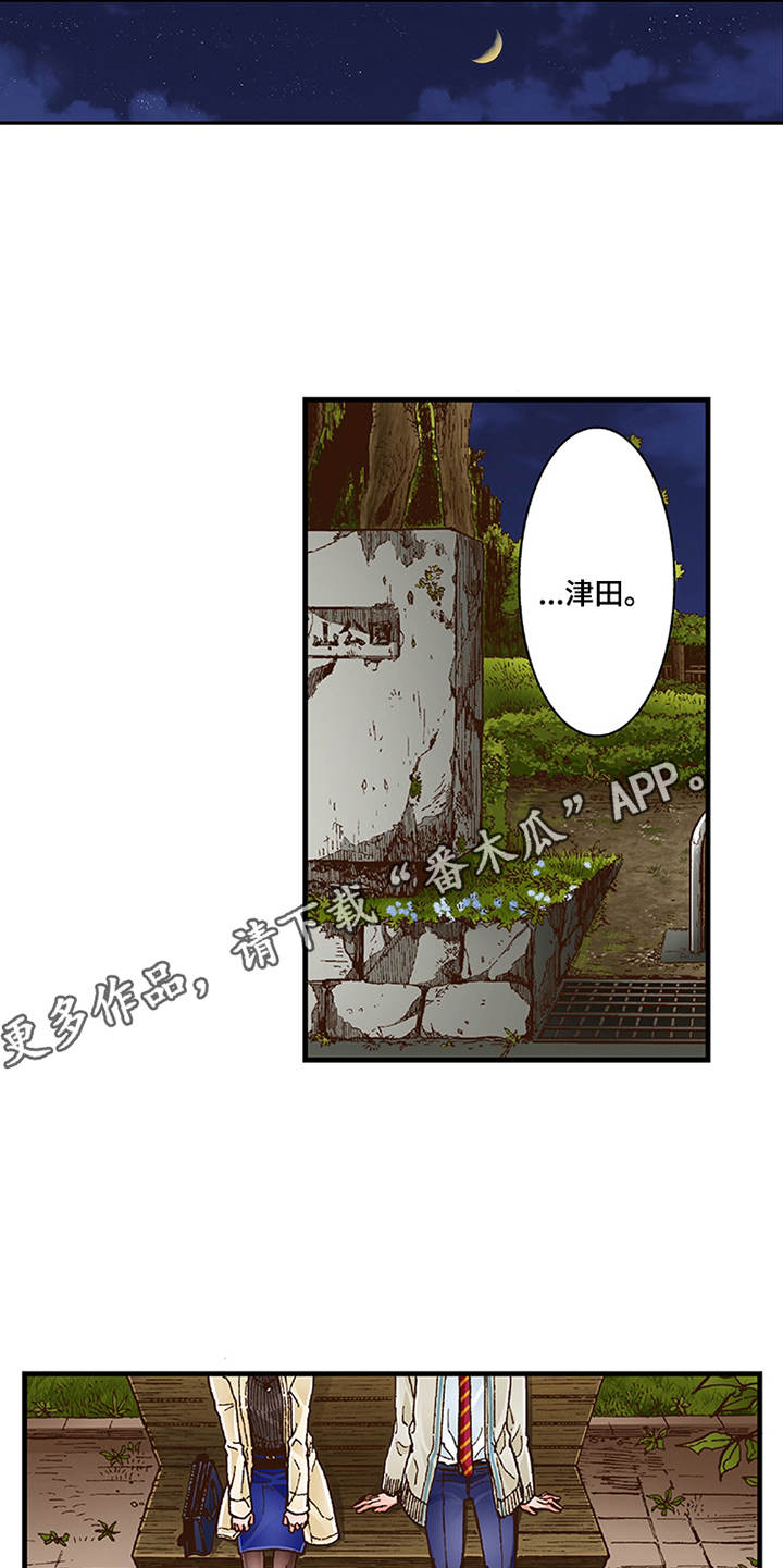 双向治疗漫画,第13章：重新开始吧5图