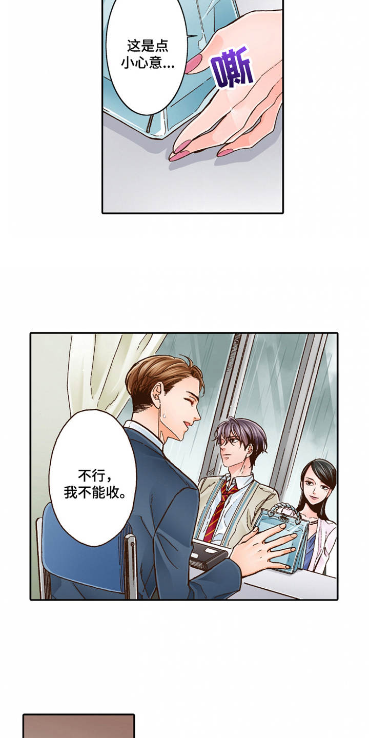 双向治疗时长漫画,第18章：咨询2图