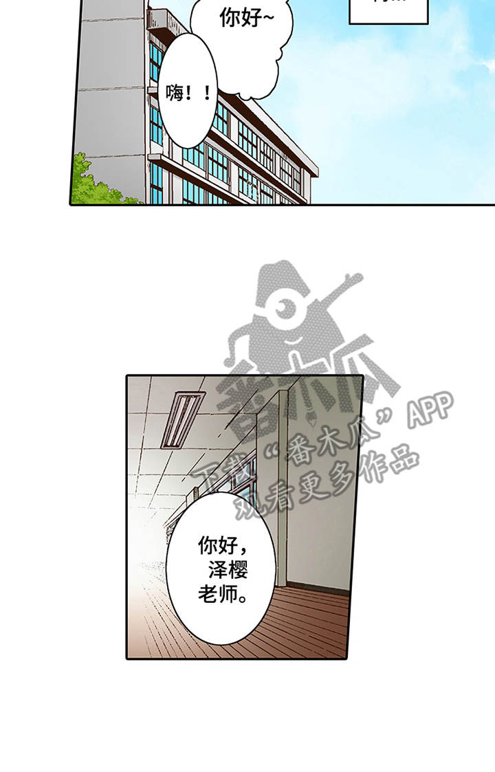 双向治疗漫画,第8章：转达想法3图