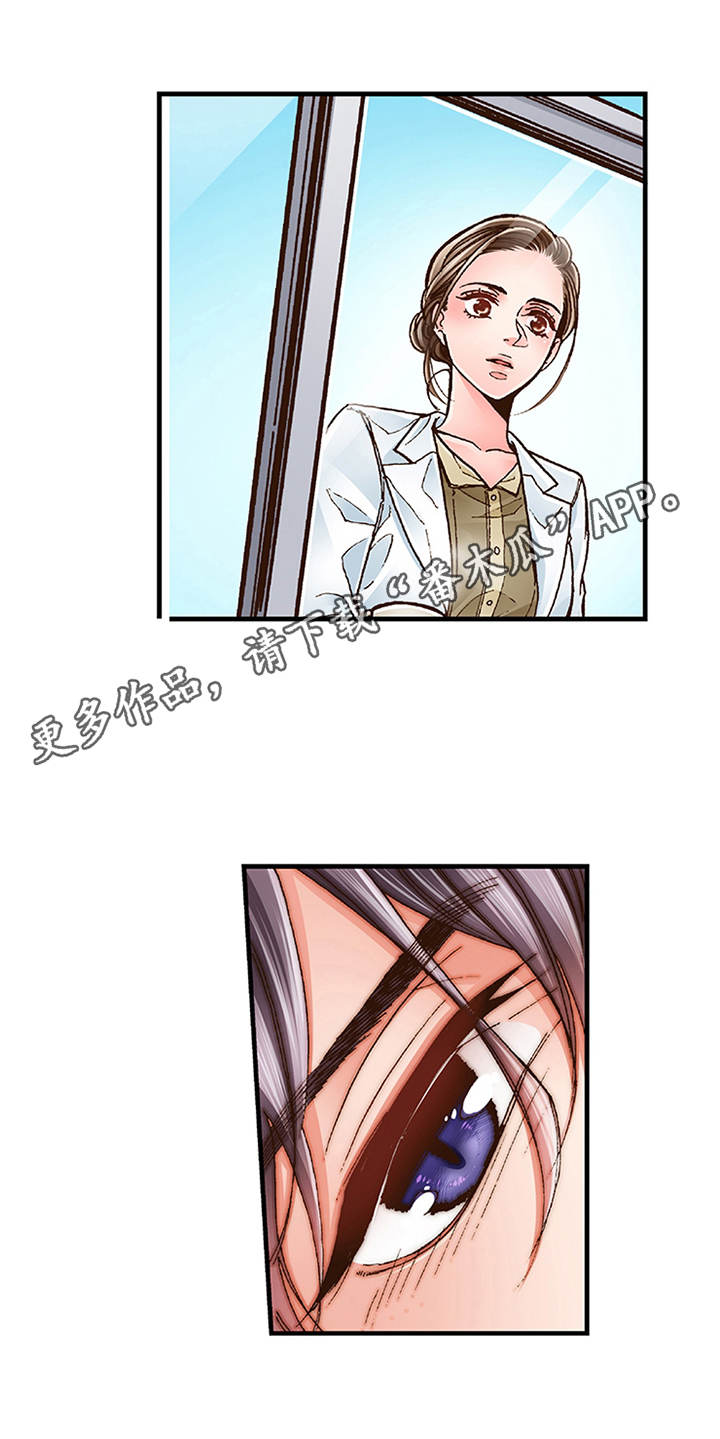 双向治疗一般需要多久漫画,第15章：有活力1图